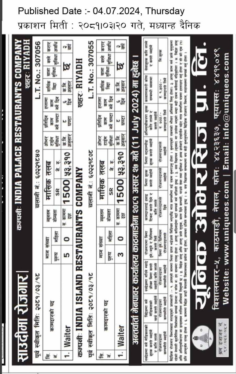 <?php echo INDIA ISLAND RESTAURENTS COMPANY; ?>